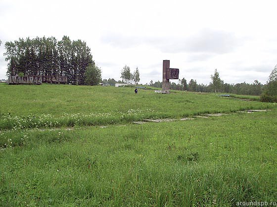 Мемориал "Лемболовская твердыня"