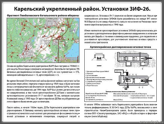 Инфостенд у АДОТов