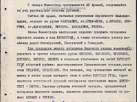 План обороны Ленинграда 22.08.1941
