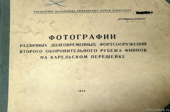 Начальником инж.войск ЛенФронта был Бычевский Б.В.