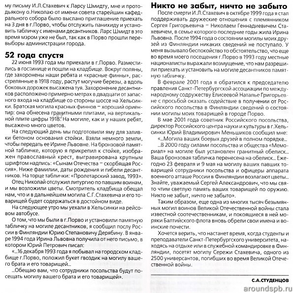 Студенцов 3.jpg