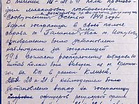 Так начиналась война