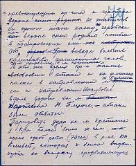 Отчет о боевых действиях 62 СП 10 СД