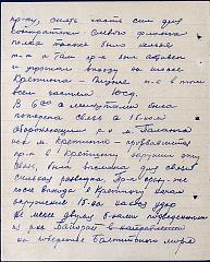 Отчет о боевых действиях 62 СП 10 СД