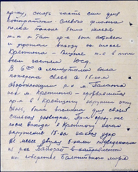 Отчет о боевых действиях 62 СП 10 СД