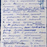 Так начиналась война