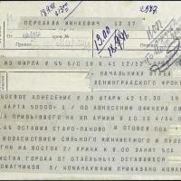 Переговоры 42А в боях за Урицк в сентябре 1941 года