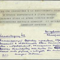Переговоры 42А в боях за Урицк в сентябре 1941 года