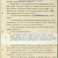 План обороны Ленинграда. 22.08.41