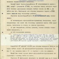 План обороны Ленинграда. 22.08.41