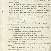 План обороны Ленинграда. 22.08.41