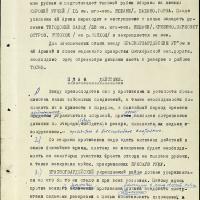 План обороны Ленинграда. 22.08.41