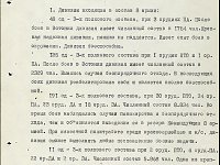 На южных подступах к Ленинграду. Август 1941