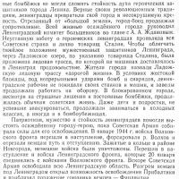 про Ленинград