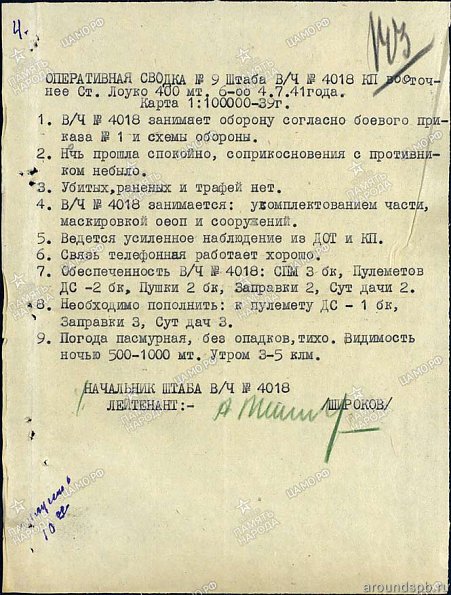1941-07-04-0