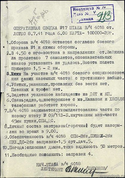 1941-07-08-0
