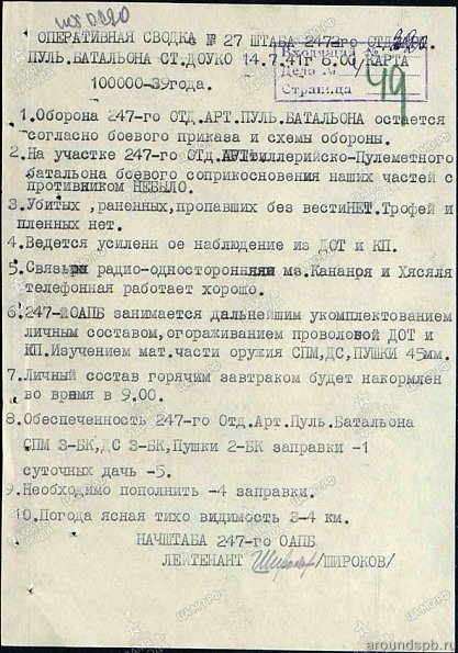 1941-07-14-0