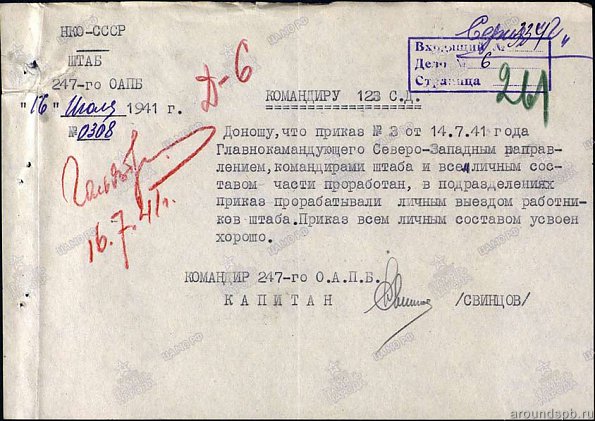 1941-07-16-3