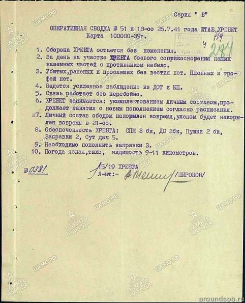 1941-07-26-1