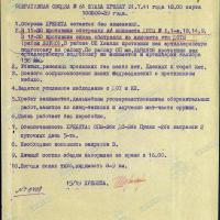 1941-07-31-1