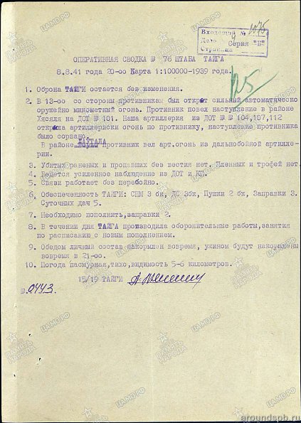 1941-08-08-1