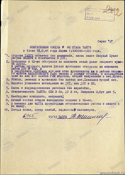 1941-08-12-1