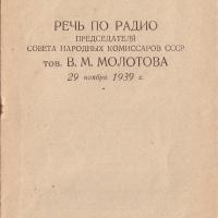 Государственное издательство политической литературы, 1939