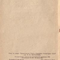 Типографские данные