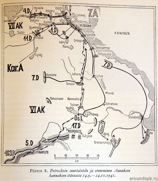 Наступление на Петрозаводск. сентябрь-октябрь 1941