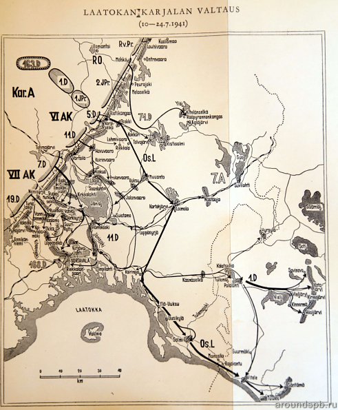 Наступление в Карелии. 1941