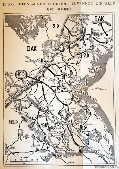 Наступление на Карельском перешейке. 1941