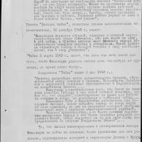 Справка об англо-американской политике по отношению к Финляндии. 1941-1943 год