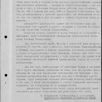 О безоговорочной капитуляции Финляндии. 1943 год
