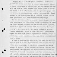 Письма, полученные от миссии СССР в Финляндии .1941 год.