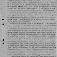 Письма, полученные от миссии СССР в Финляндии .1941 год.