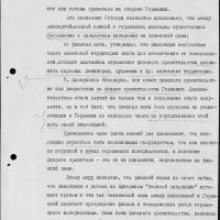 Обмен нотами по вопросу прекращения военных действий против СССР. 1941 год.