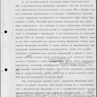 Обмен нотами по вопросу прекращения военных действий против СССР. 1941 год.