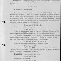 Переговоры с английским посолом по перемирию с Финляндией. 1944 год.