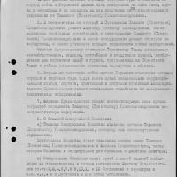 Переговоры с английским посолом по перемирию с Финляндией. 1944 год.