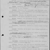 Записи бесед Молотова с представителями Финляндии. 1944 год.