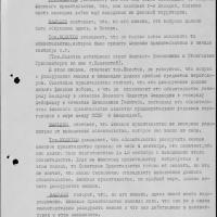 Протоколы заседаний с финской делегацией по вопросу о заключении перемирия. 1944 год 