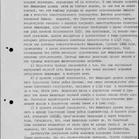 Документы архива МИД по Финляндии