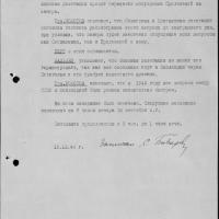 Протоколы заседаний с финской делегацией по вопросу о заключении перемирия. 1944 год 