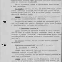 Протоколы заседаний с финской делегацией по вопросу о заключении перемирия. 1944 год 