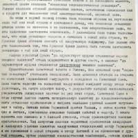 Окружение Выборгской группировки 23 армии у местечка Порлампи 25-31 августа 1941 года
