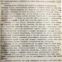 Окружение Выборгской группировки 23 армии у местечка Порлампи 25-31 августа 1941 года
