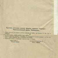 Советские, финские и  немецкие листовки. 1939 - 1944 год