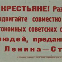 Плакаты и лозунги Карельской АССР