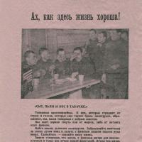Финские листовки 1939 - 1940 гг