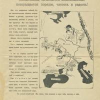 Советские, финские и  немецкие листовки. 1939 - 1944 год
